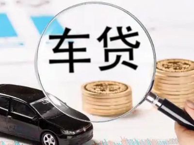 坦洲车辆抵押贷款什么情况会被认定为是违规?