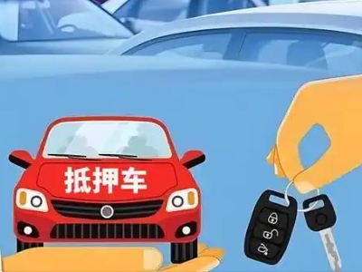 坦洲不押车贷款怎么贷?坦洲不押车哪里可以办理?